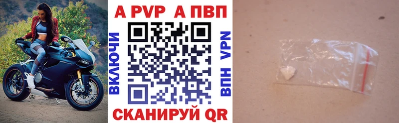 Купить закладки  Шилка  A PVP Crystall 