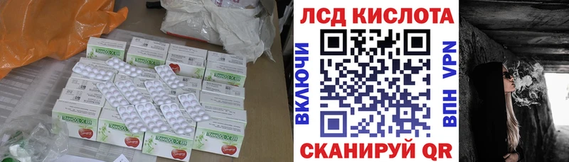 Купить  Шилка  Лсд 25 экстази кислота 