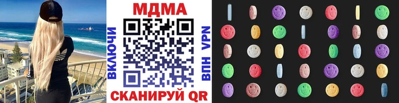 MDMA молли  Купить где  Шилка 